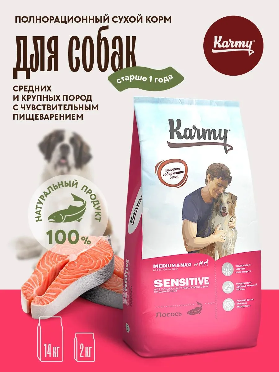 Корм для собак Karmy 14 кг лосось - изображение 1