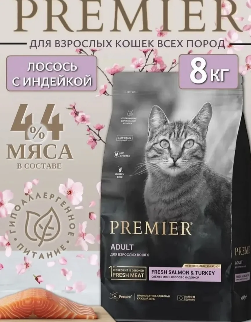 Премьер для кошек 8 кг ( Premier steril 8 кг) - миниатюра 2