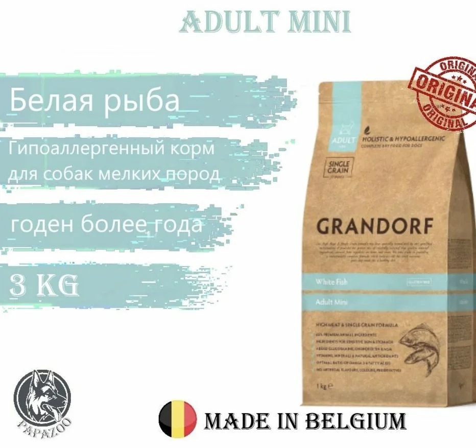 Grandorf 3 кг для собак мини пород - миниатюра 7