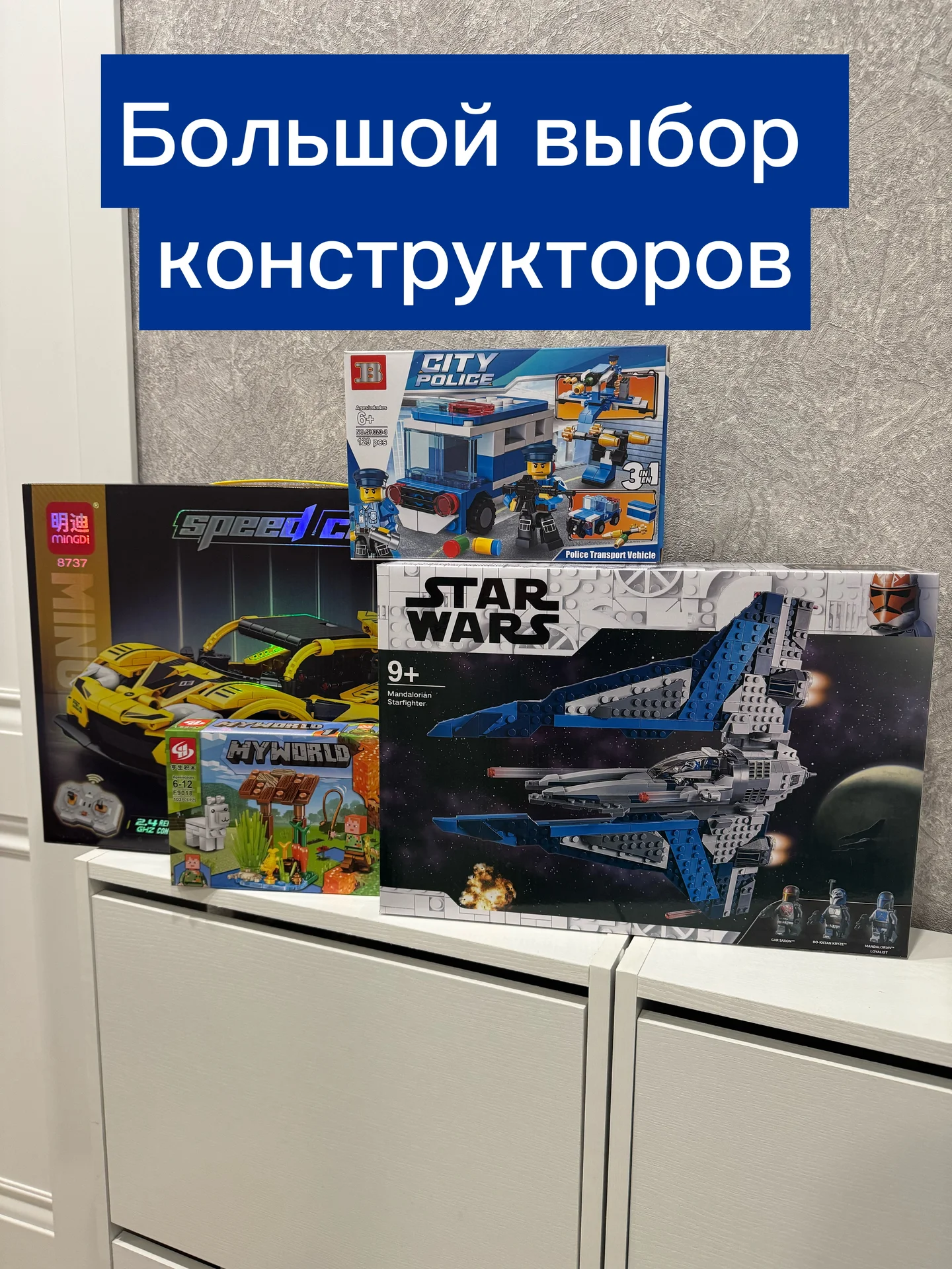 Конструктор Лего( машины, майнкрафт, Star Wars ) - изображение 1