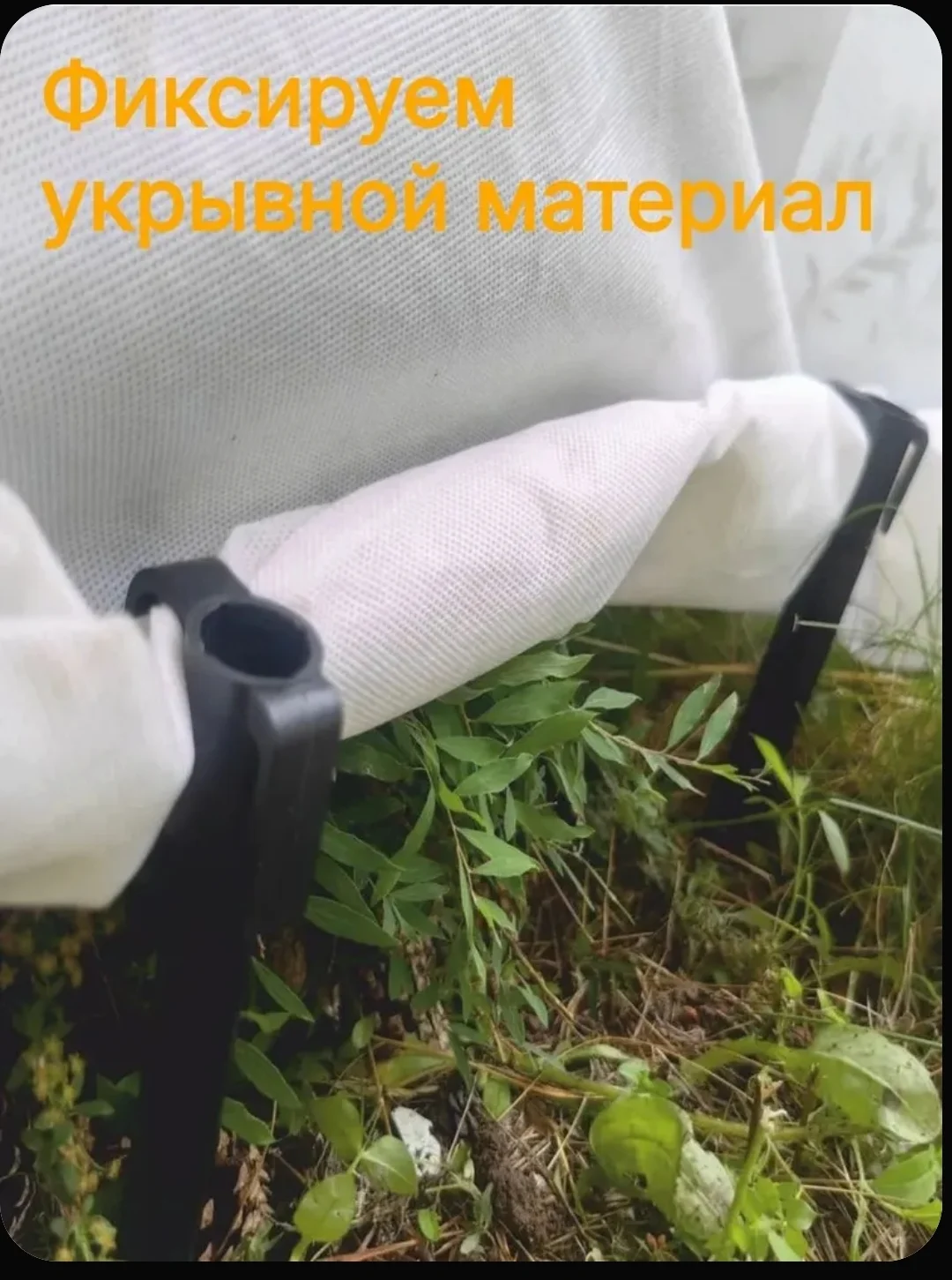 Колышек садовый универсальный высота 30 см - миниатюра 11
