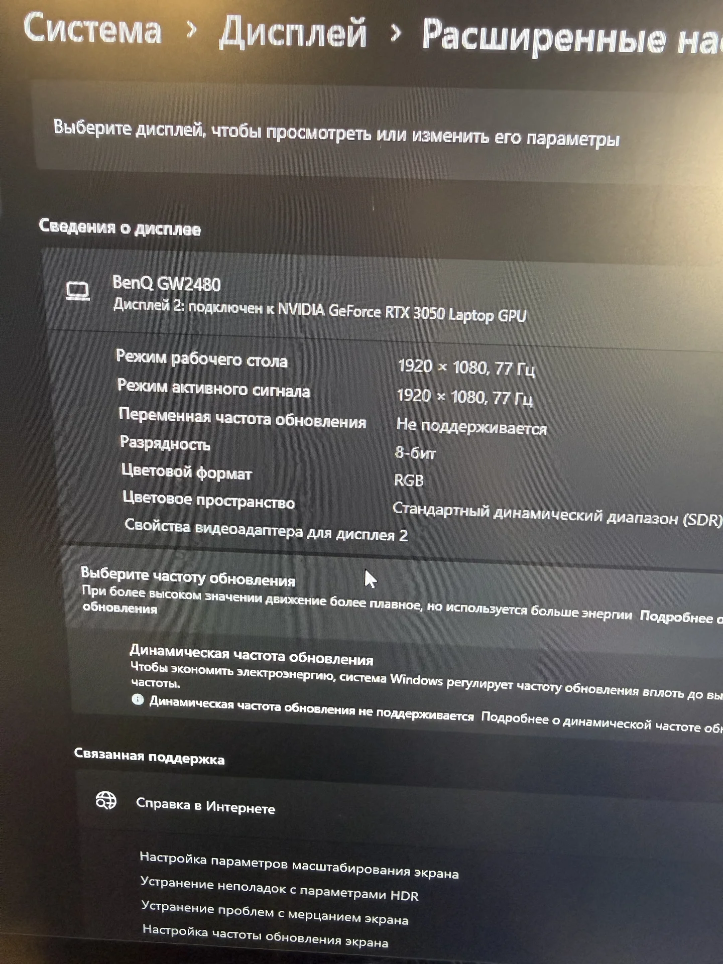 Монитор benq GW2480 1920x1080 77Гц - миниатюра 3