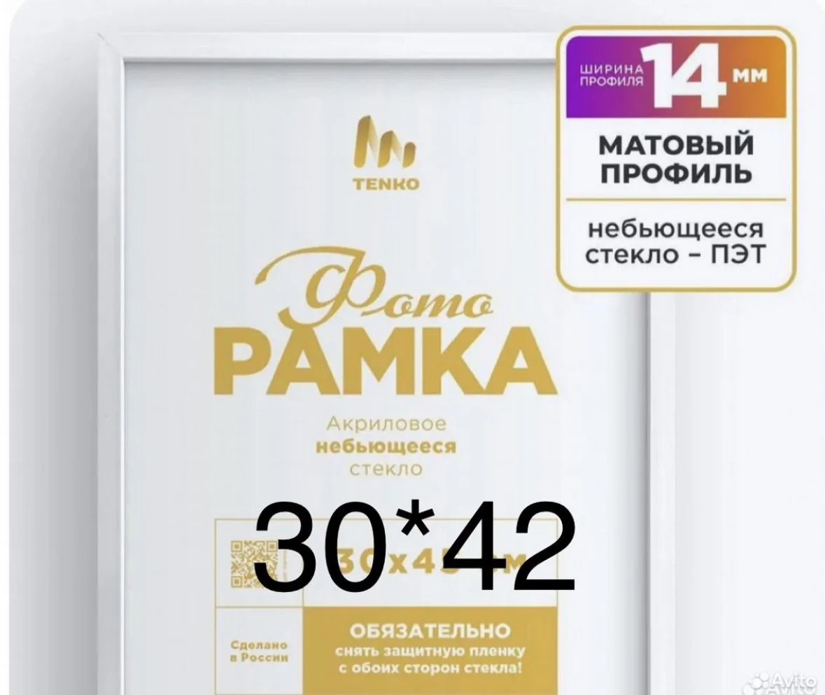 Фоторамка 30*42 - изображение 1