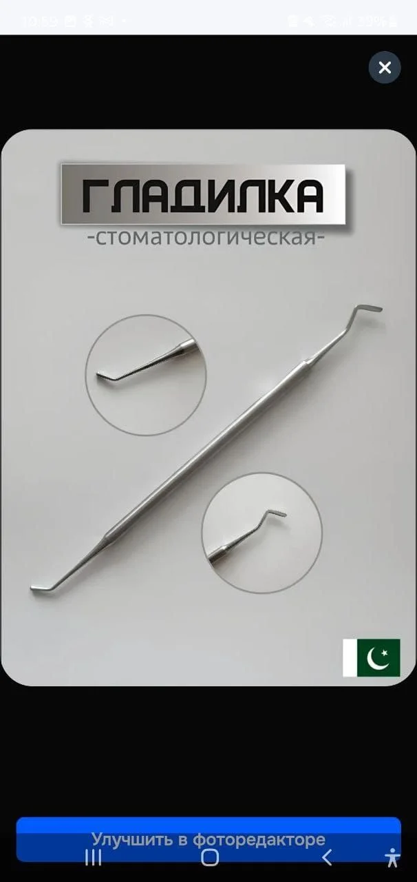 Стоматологические инструменты - миниатюра 3