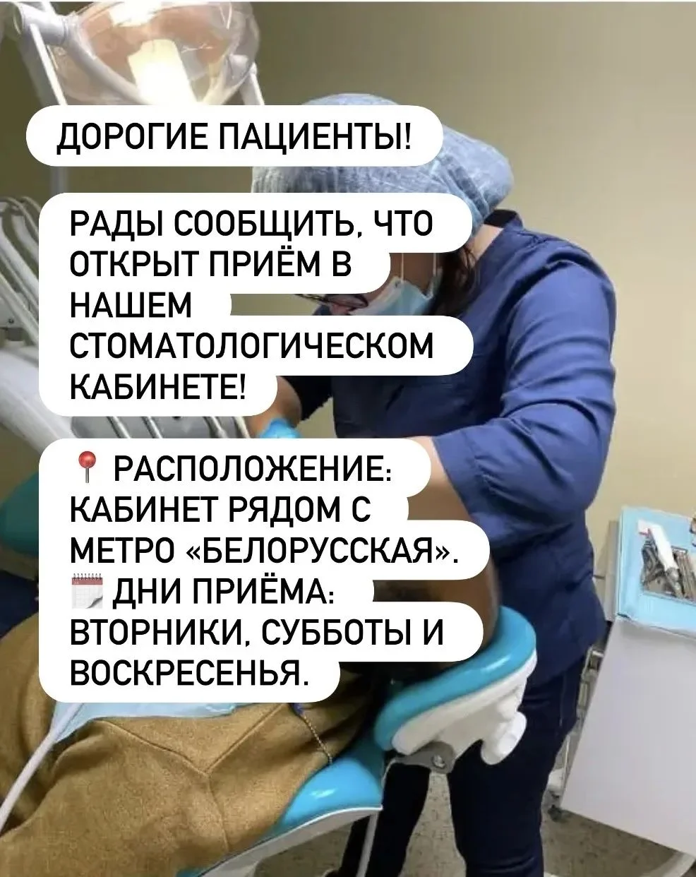 Стоматология - миниатюра 2