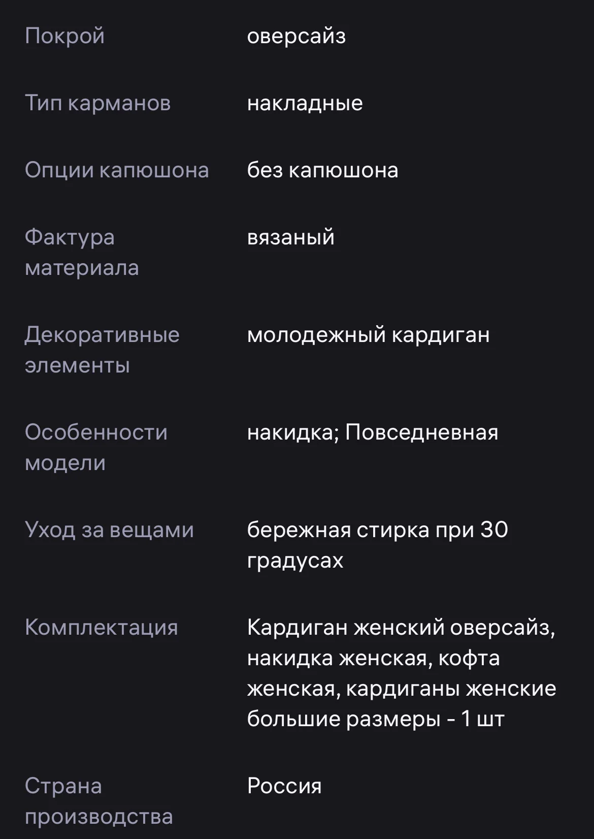 Кардиган вязаный - миниатюра 5