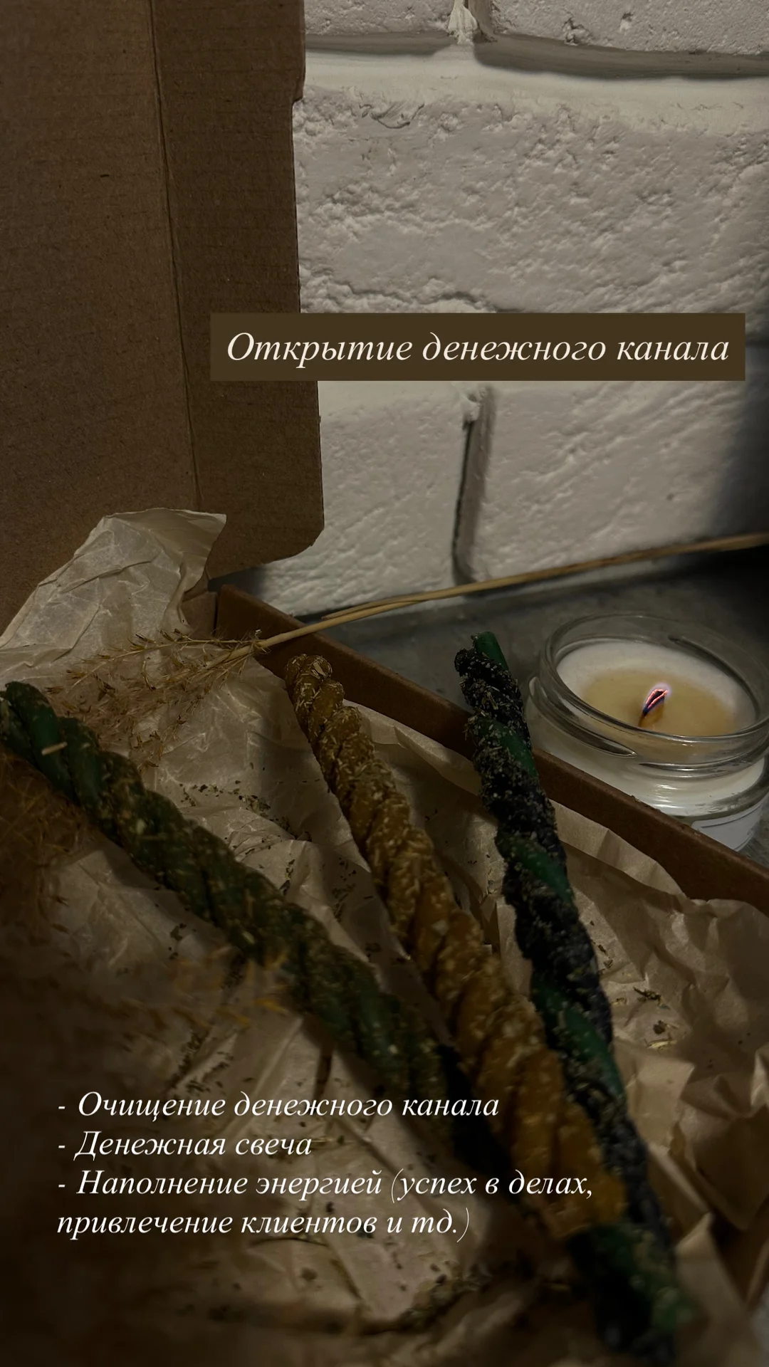 Программные свечи 3 шт - миниатюра 3