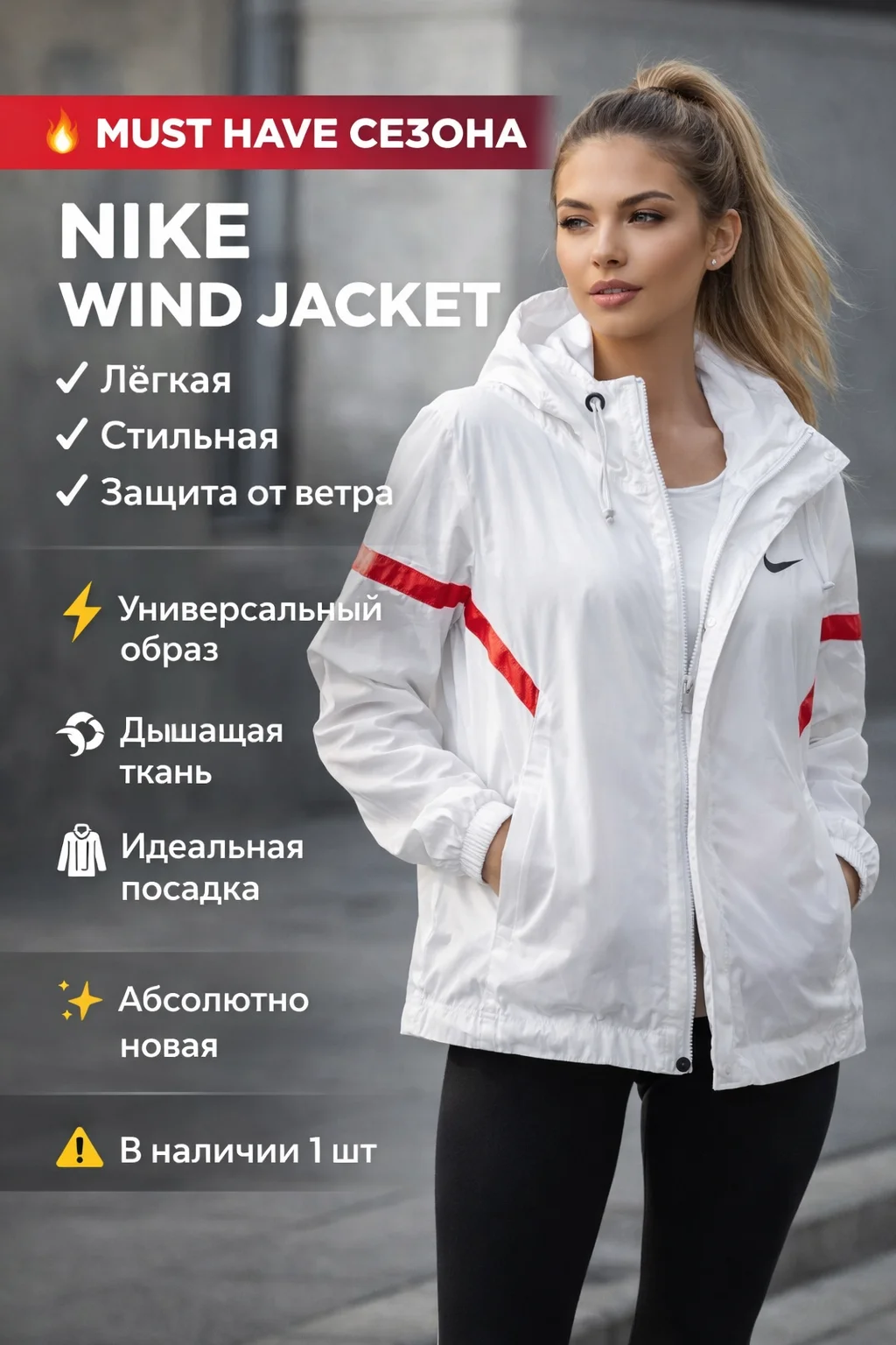 Ветровка Nike - изображение 1