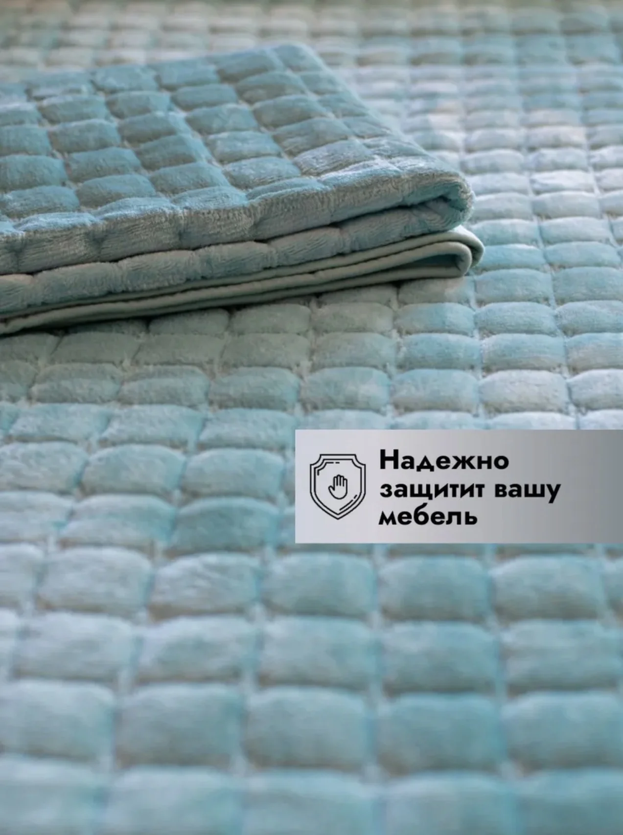 Дивандек на диван велюровый бирюзовый/накидка - миниатюра 4