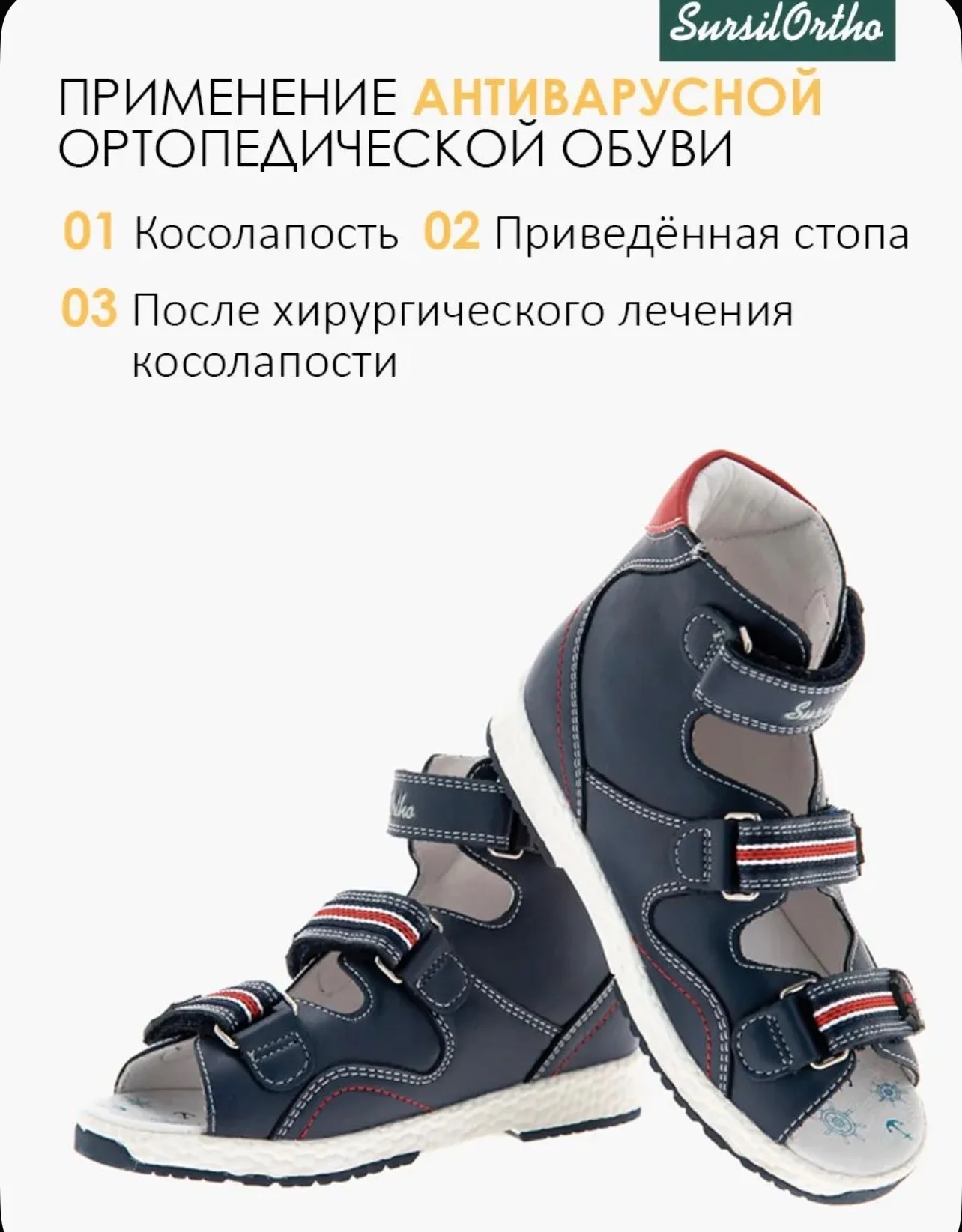 Антиварусные сандалии детские босоножки 23 размер - миниатюра 5