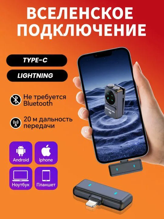 Петличка микрофон - миниатюра 2