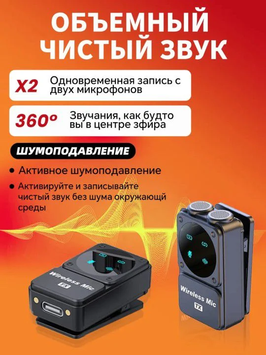 Петличка микрофон - миниатюра 3