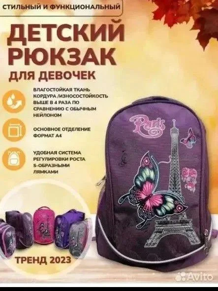 Новые школьные рюкзаки - изображение 1