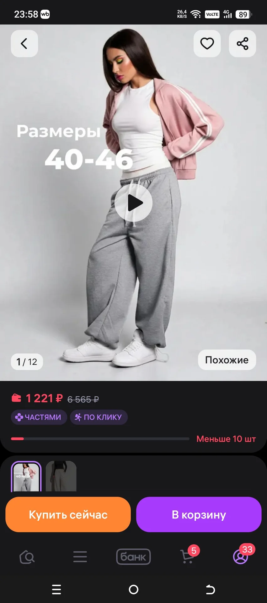 Широкие штаны , новые. - миниатюра 2