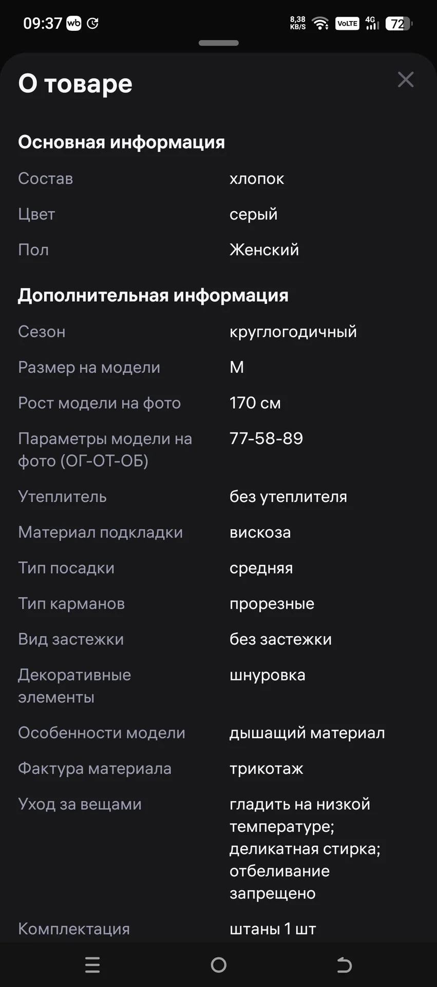 Широкие штаны , новые. - миниатюра 6