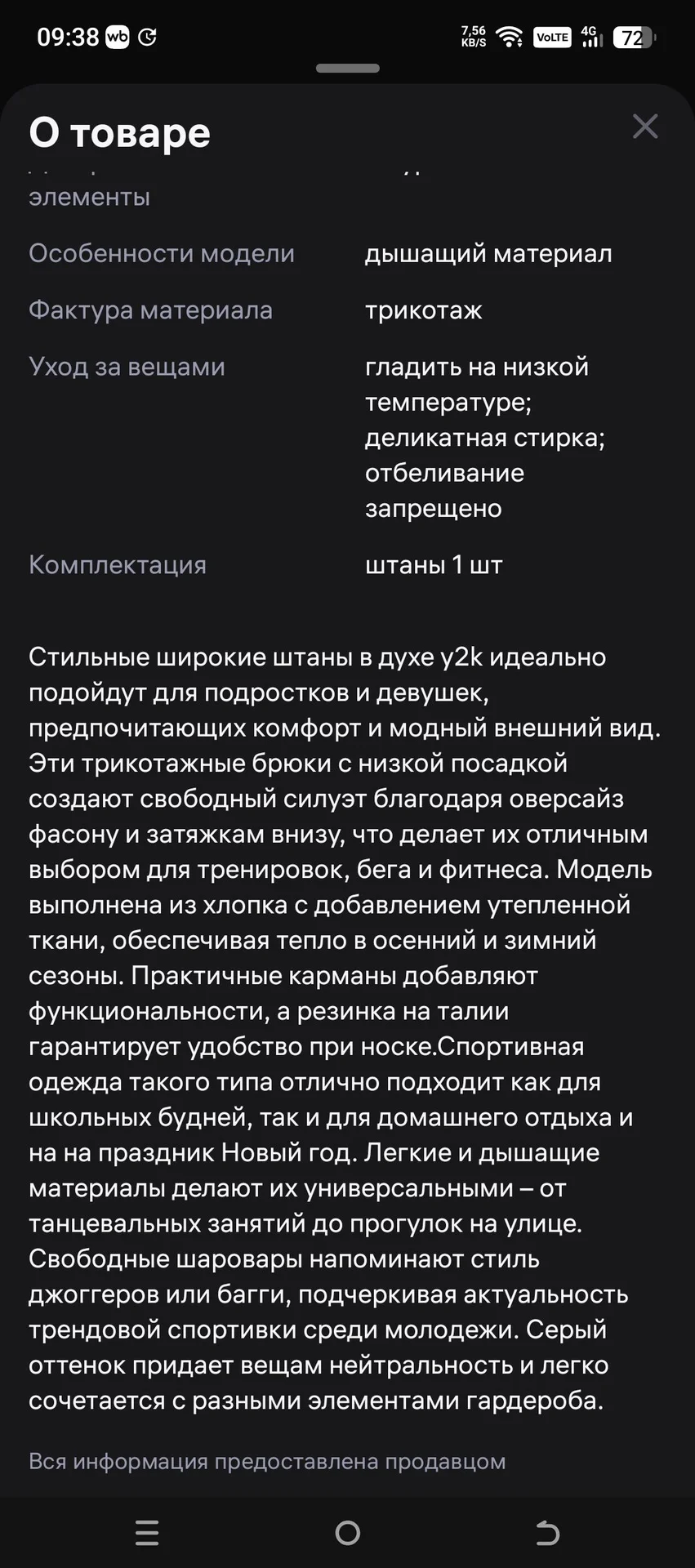 Широкие штаны , новые. - миниатюра 7