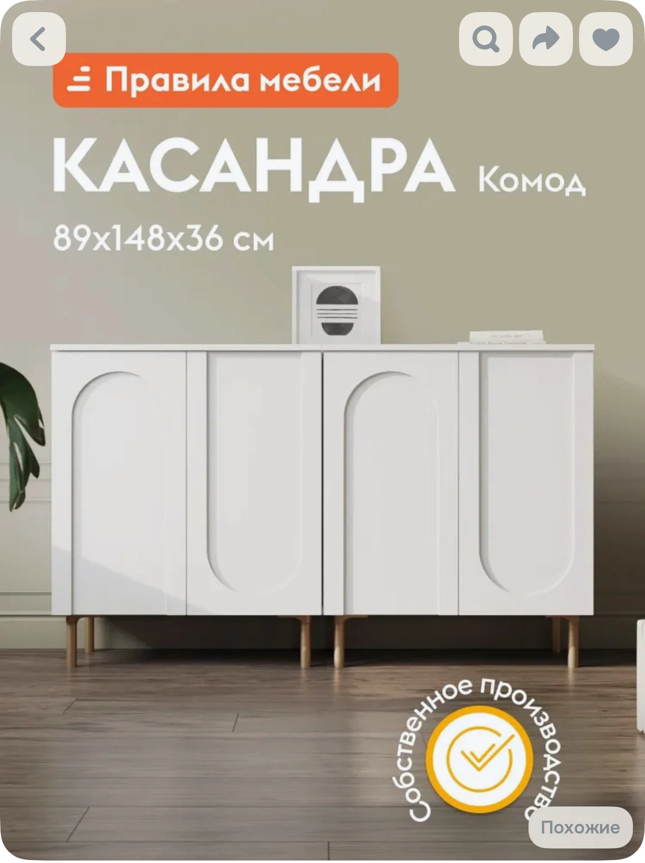 Комод - изображение 1