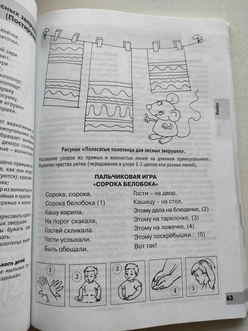 Учебно-методические пособие Ирина Лыкова - миниатюра 3