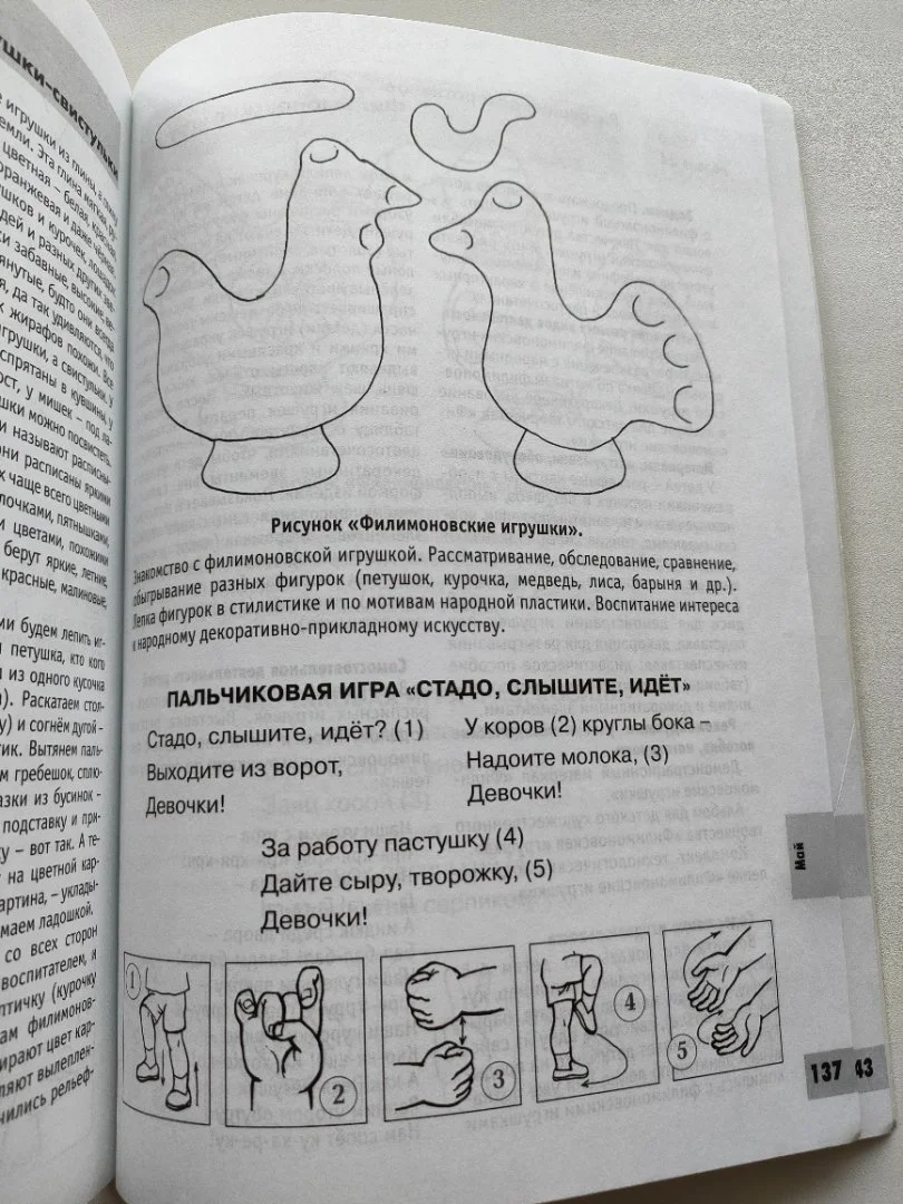 Учебно-методические пособие Ирина Лыкова - миниатюра 4