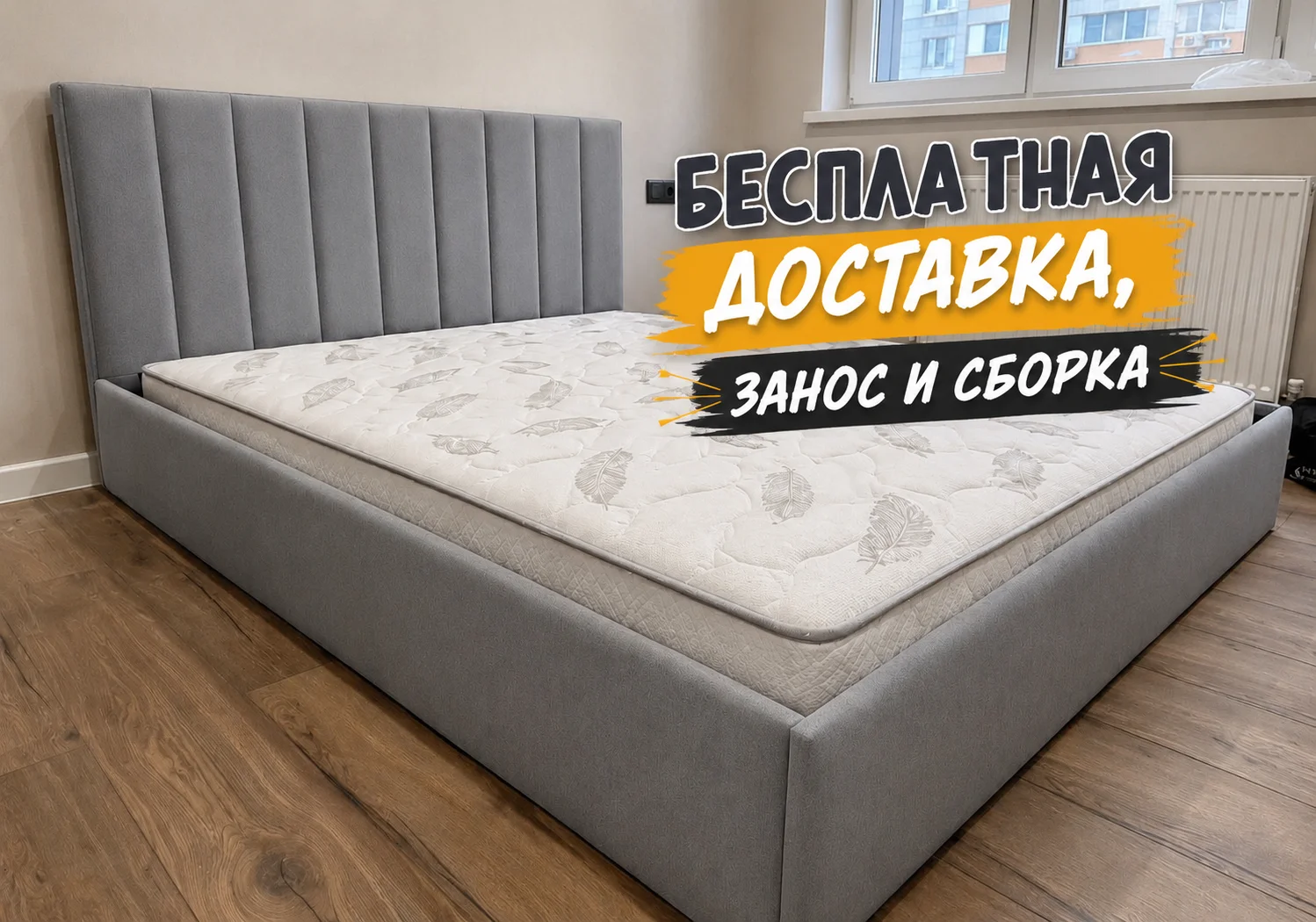 Кровать - изображение 1