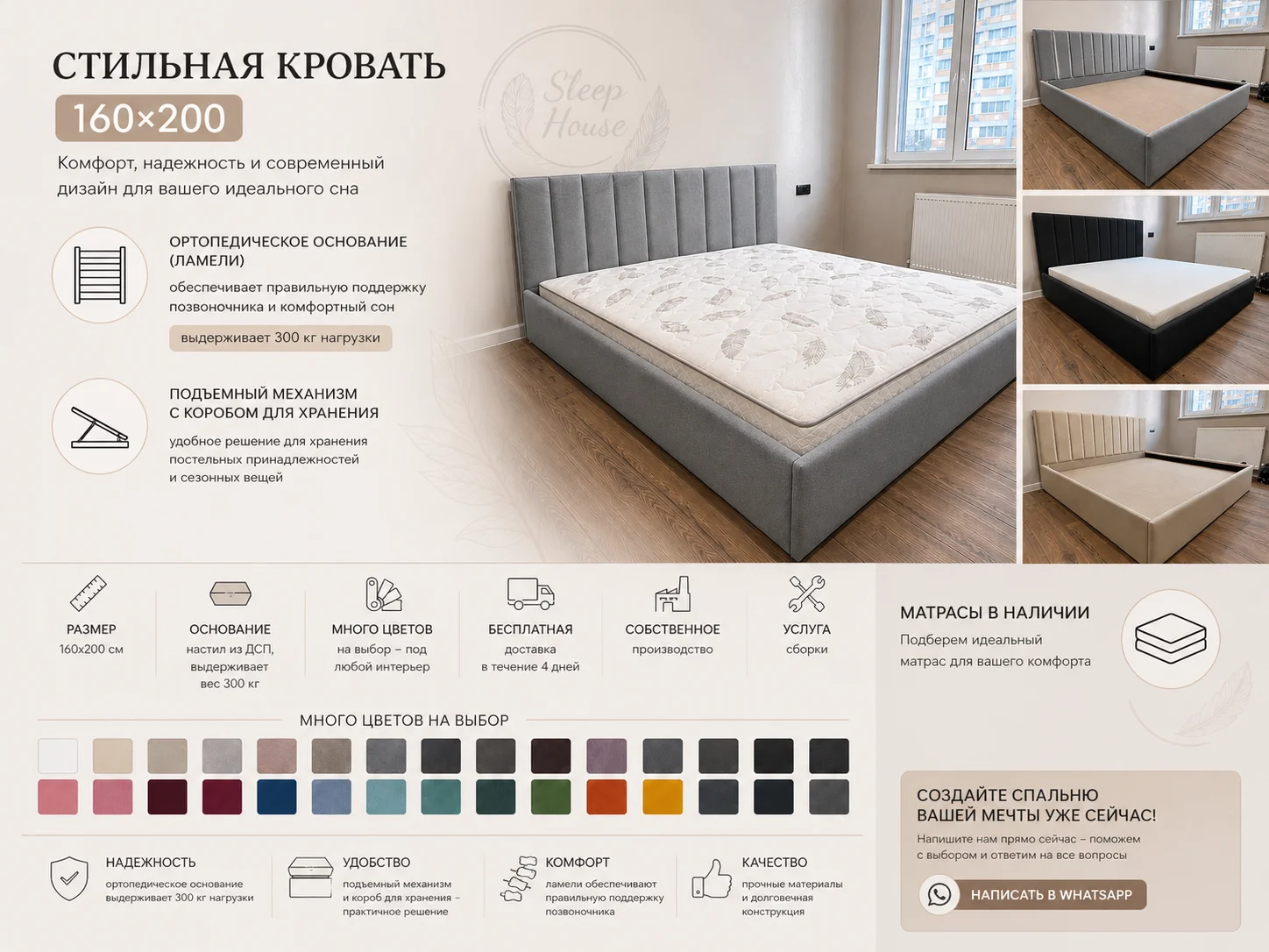 Кровать - миниатюра 2