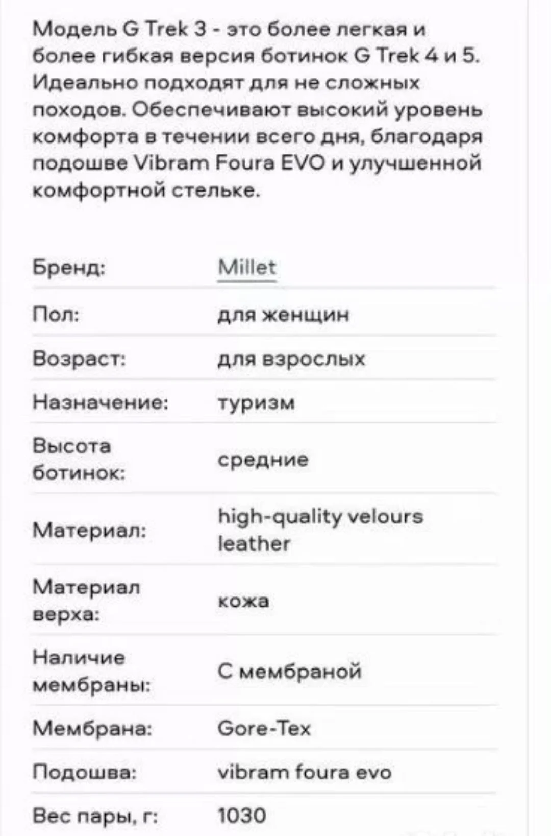 Треккинговые ботинки Millet Trek3 Goretex W новые - миниатюра 6