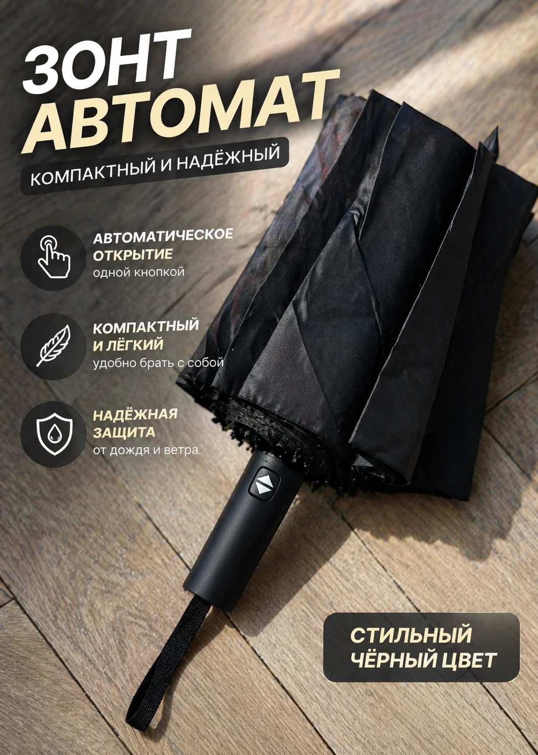 Зонт автомат антиветер 16 спиц большой купол - изображение 1