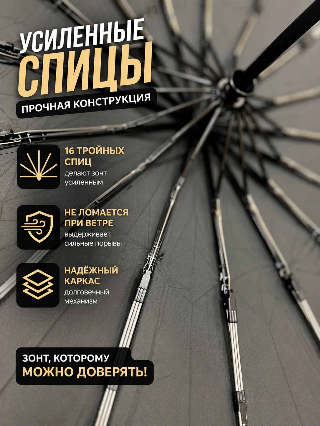 Зонт автомат антиветер 16 спиц большой купол - миниатюра 2
