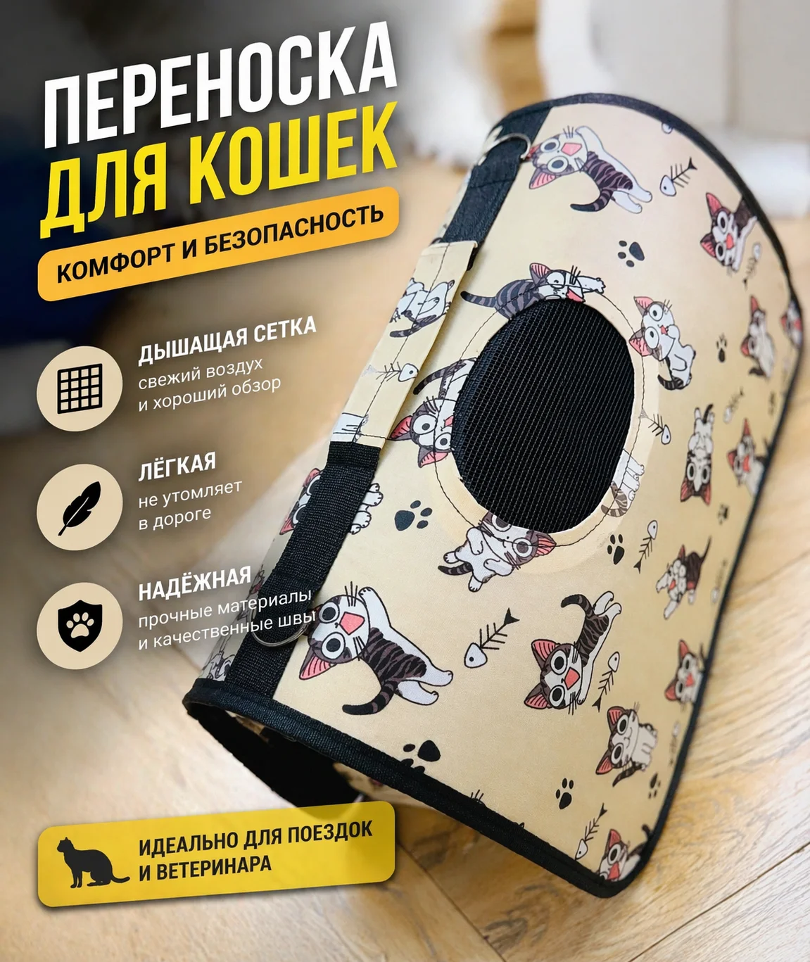 Сумка переноска для кошки складная - изображение 1