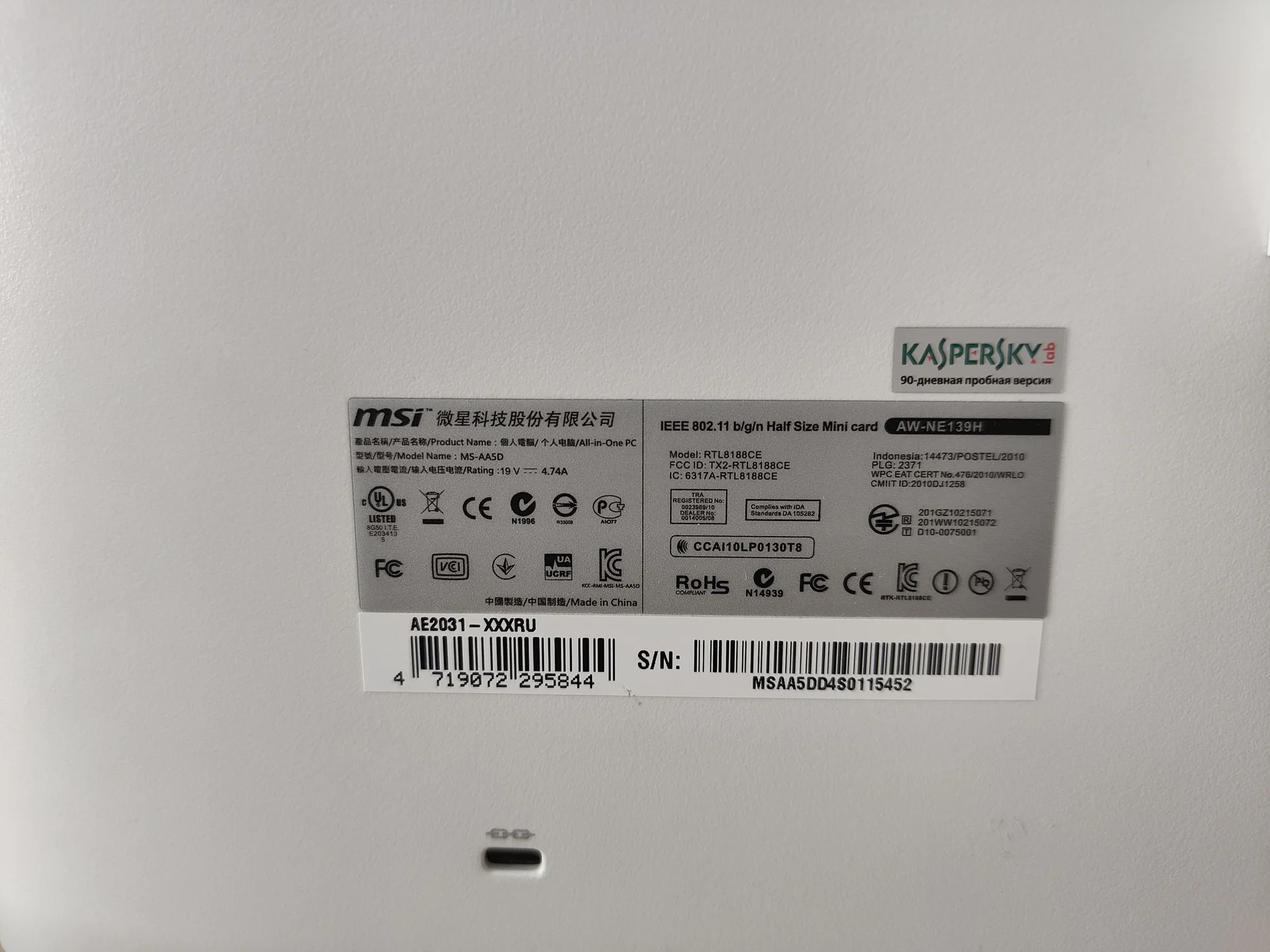 Моноблок MSI MS-AA5D11 - миниатюра 4