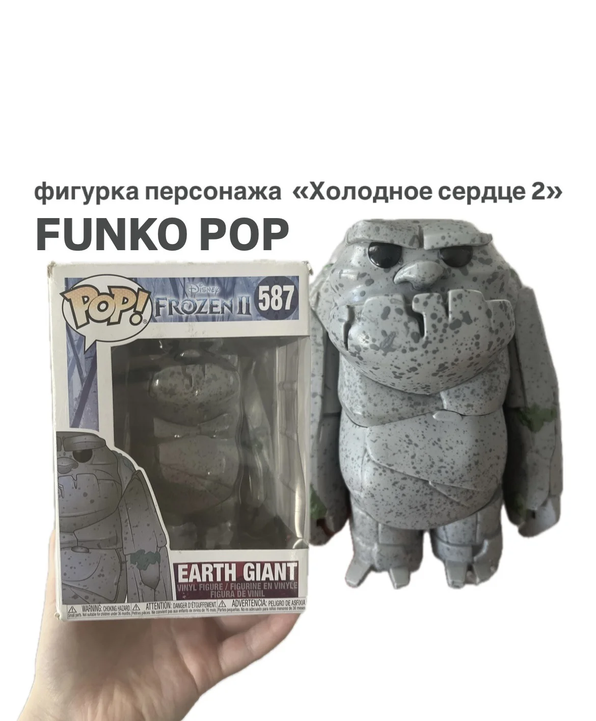 Funko pop earth giant фигурка коллекция - изображение 1