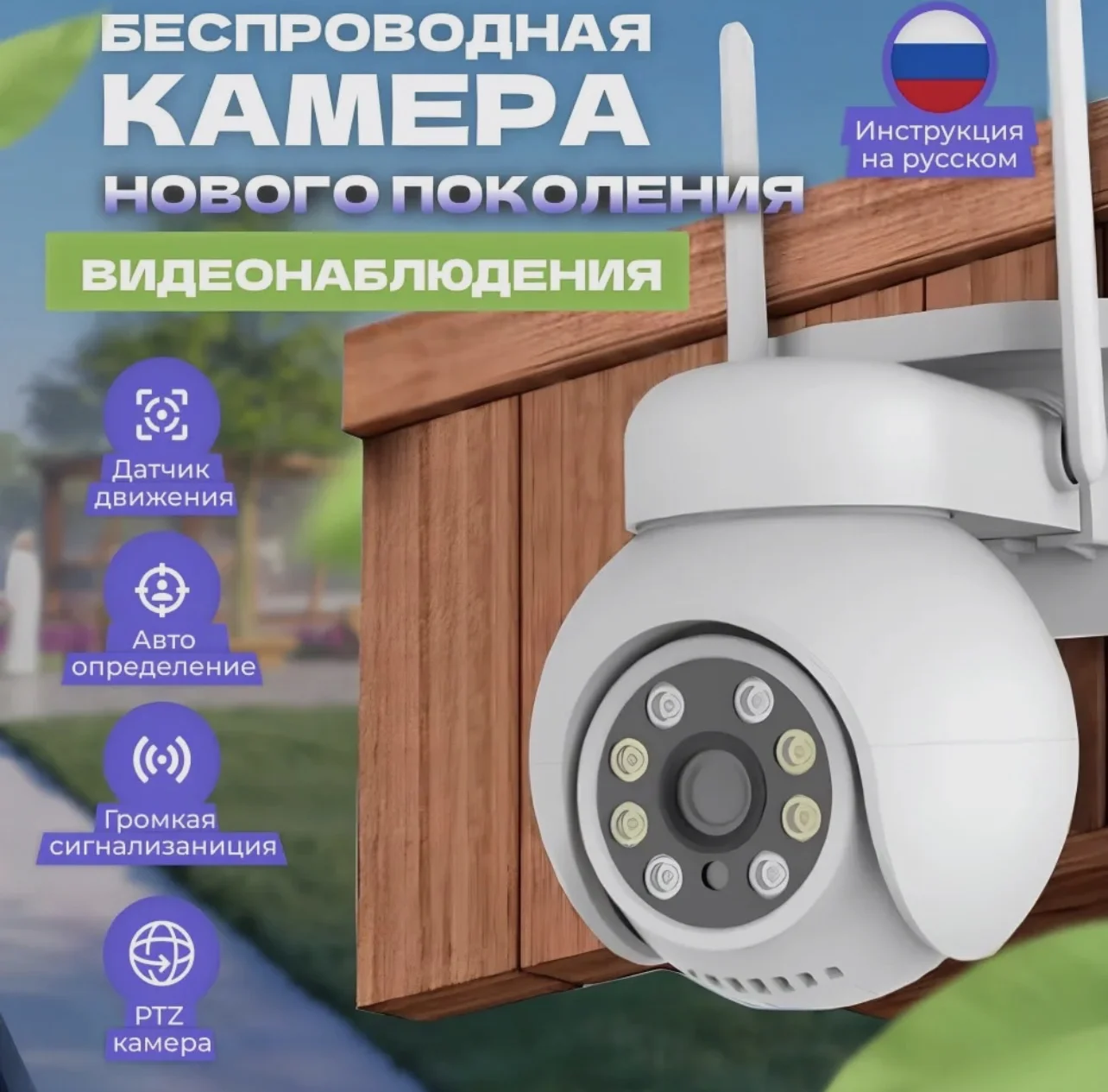 Уличная камера видеонаблюдения - изображение 1