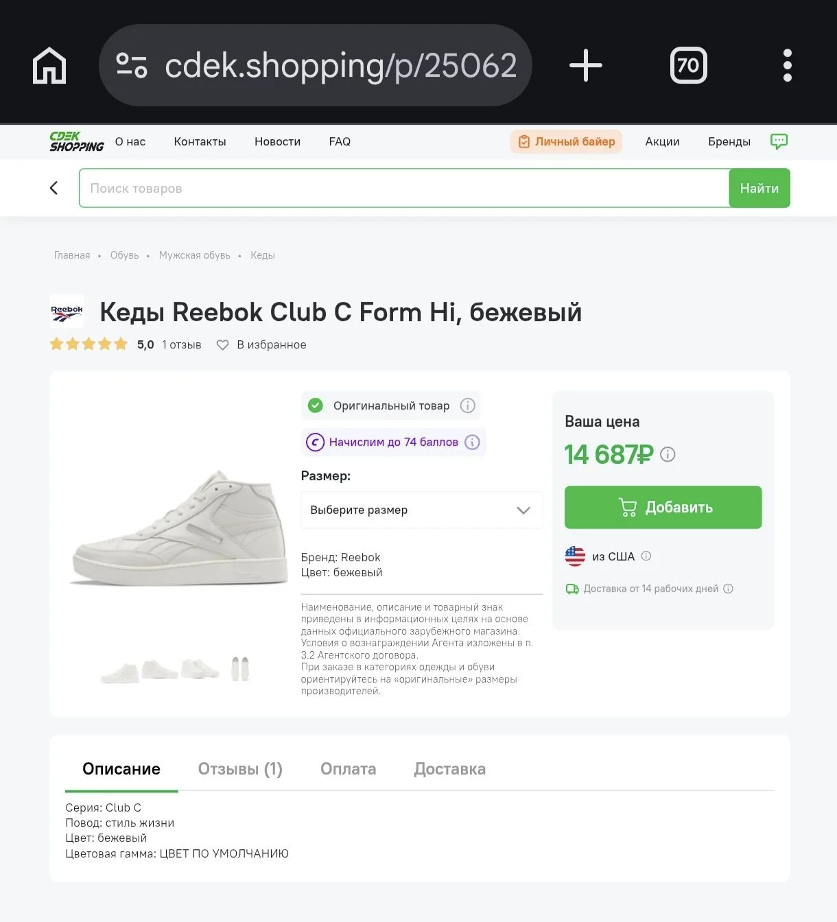 Кеды Reebok club C form HI - миниатюра 8