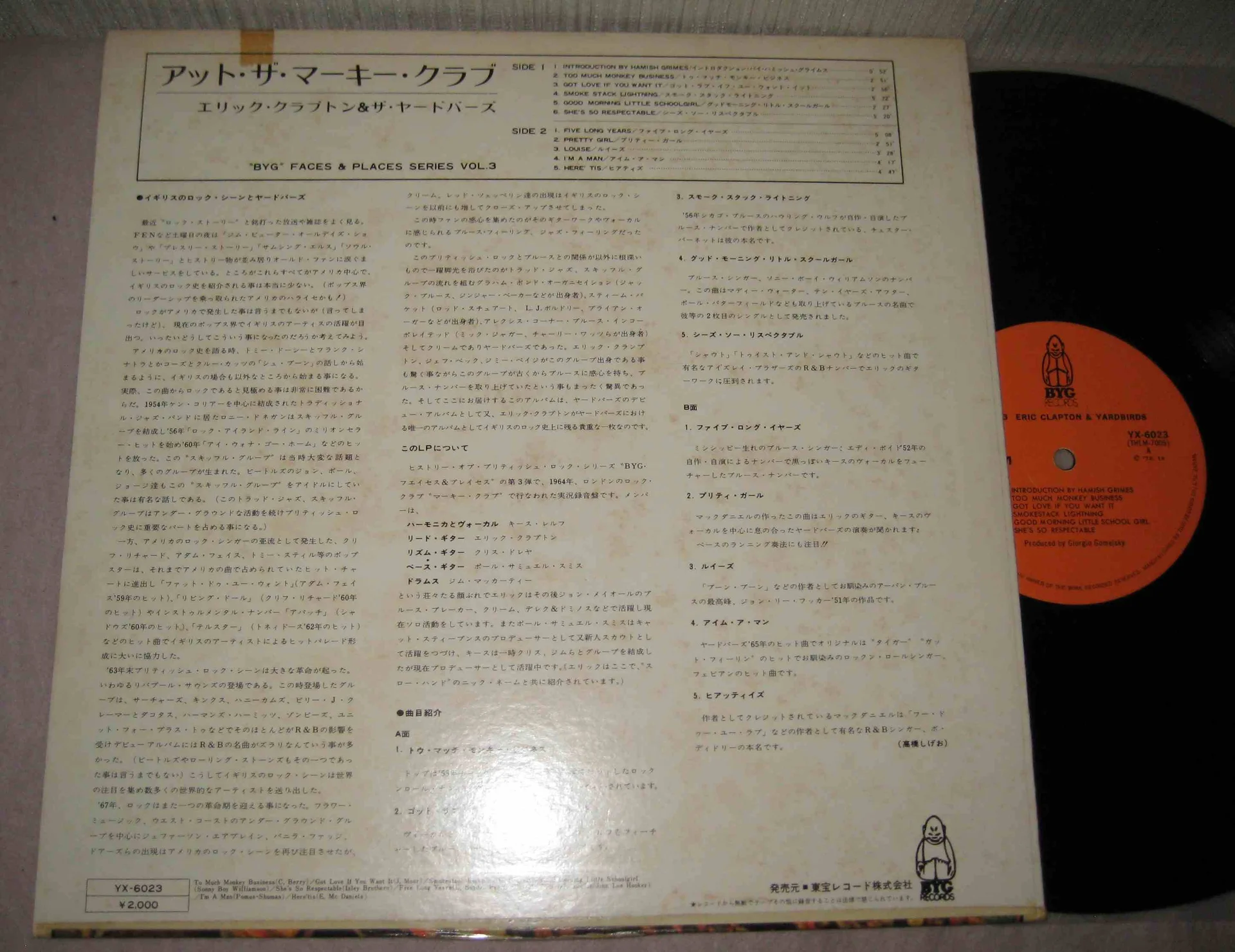 ERIC CLAPTON & YARDBIRDS - VOL.3 (LP, 1972, Japan) - миниатюра 2