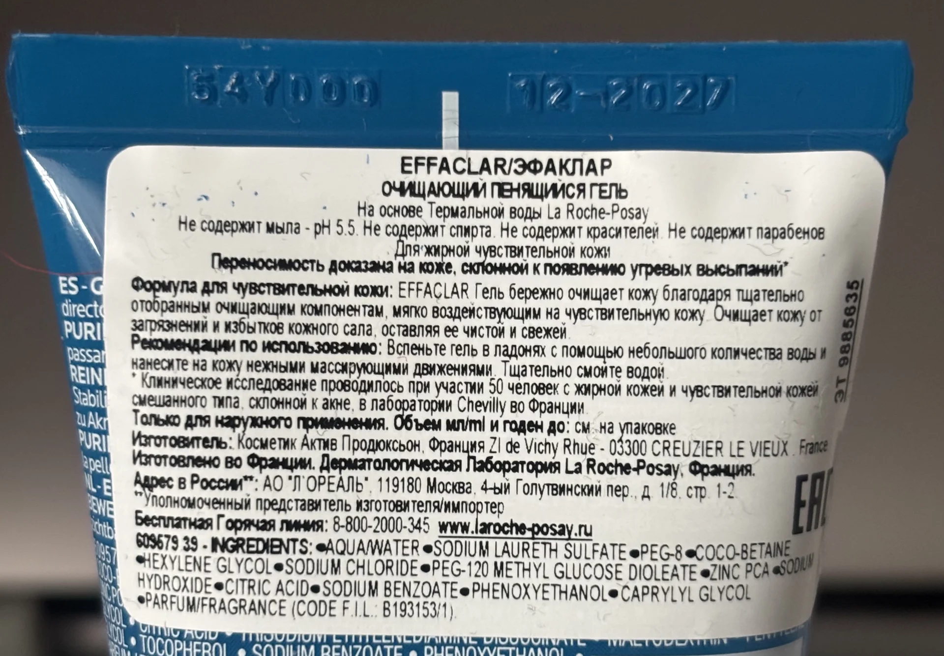 La Roche-Posay Effaclar gel, 50 мл * 2 шт - миниатюра 5