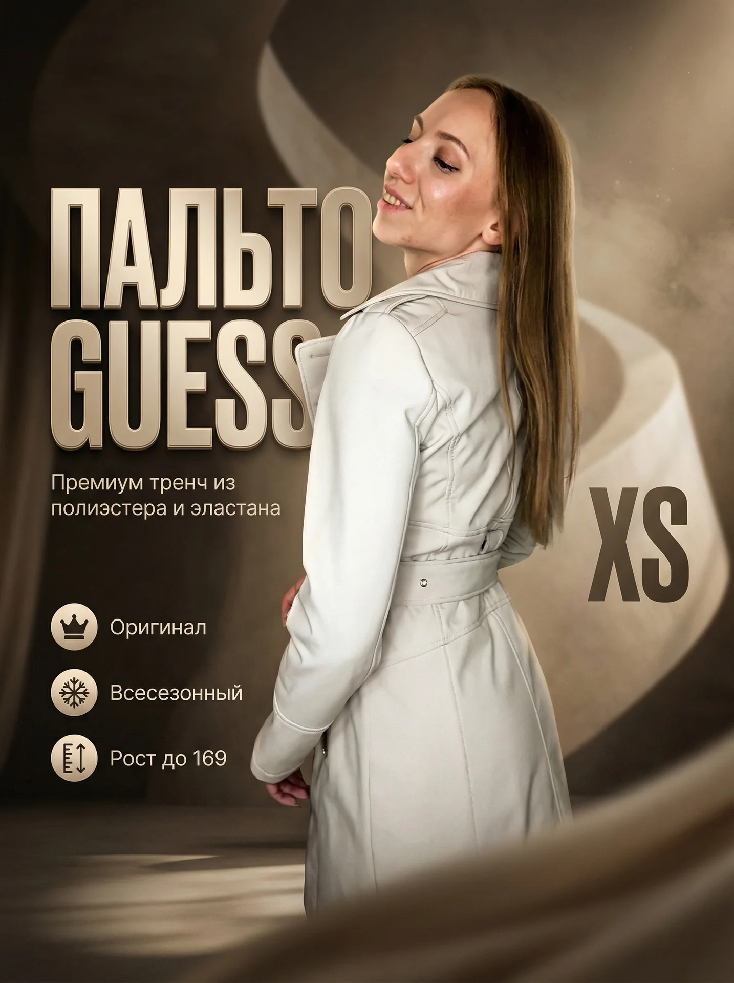 Тренч Гесс оригинал guess - изображение 1