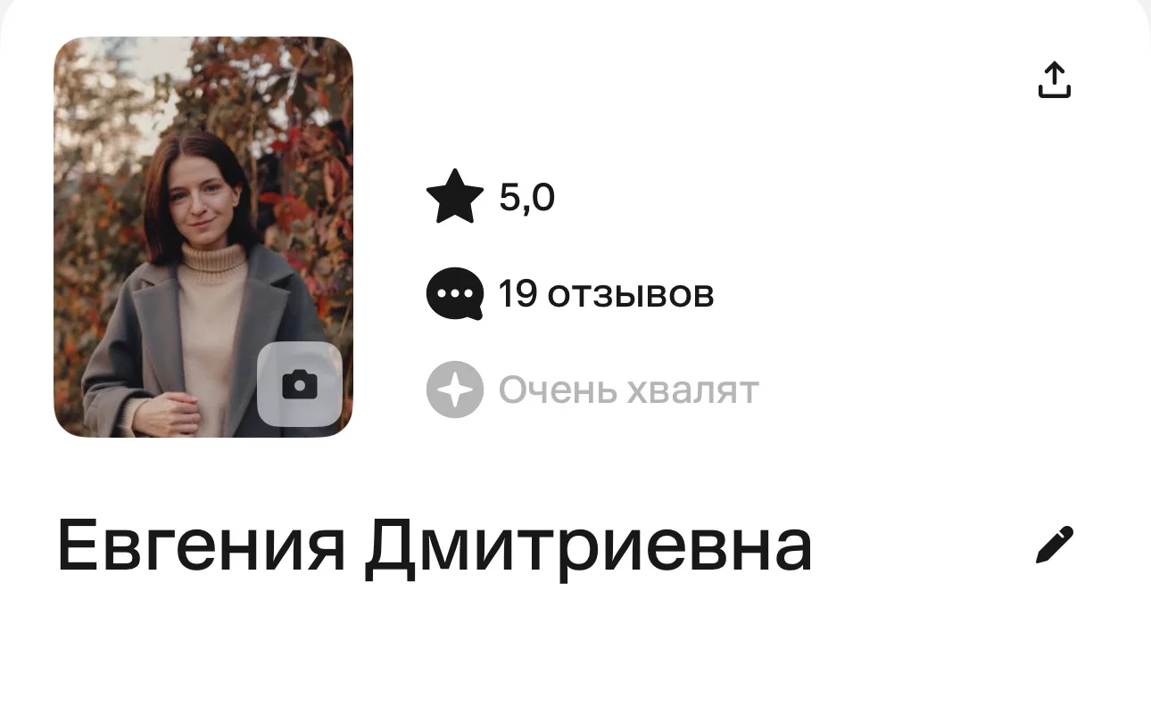 Преподаватель китайского языка - миниатюра 2