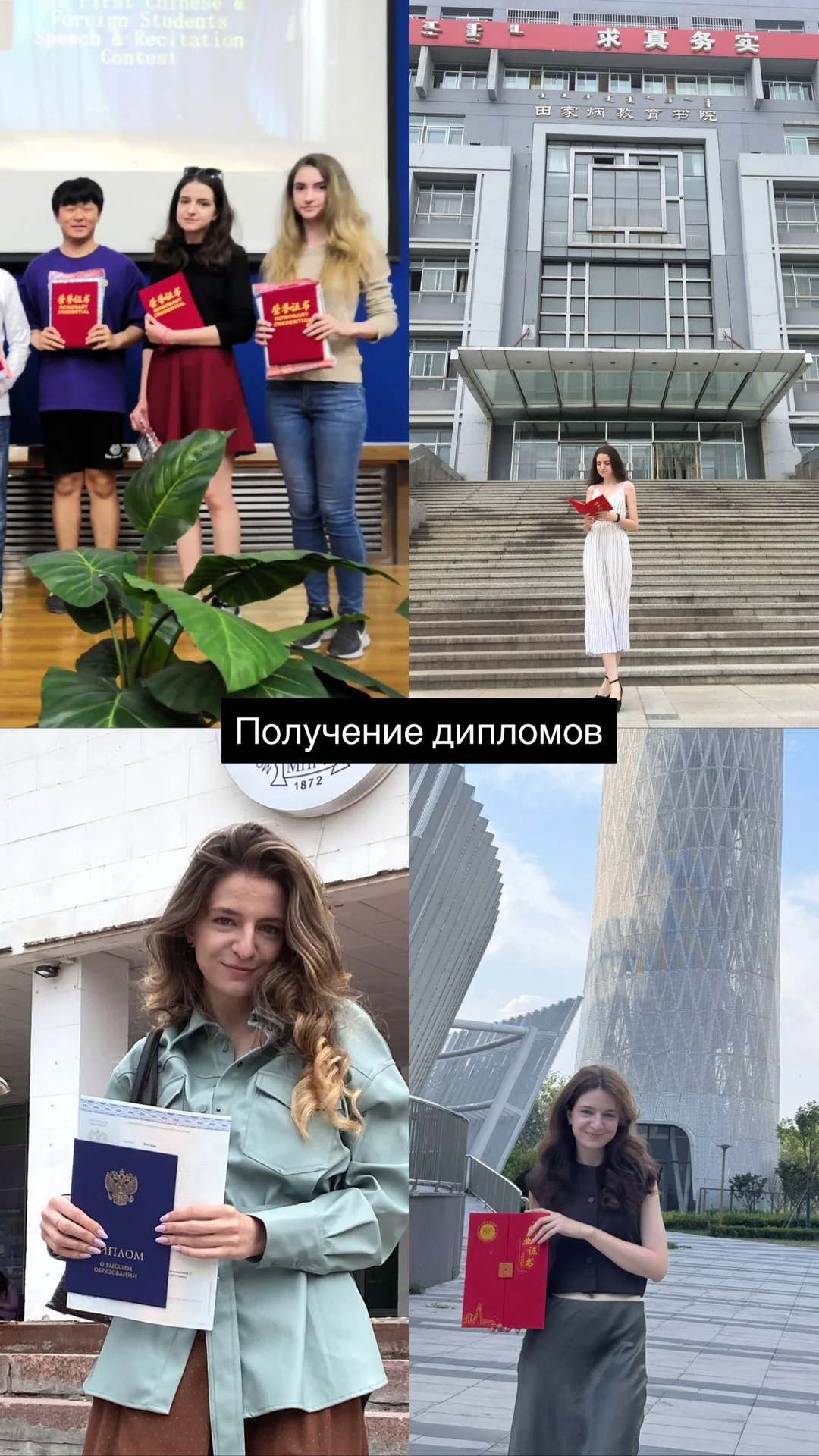 Преподаватель китайского языка - миниатюра 4