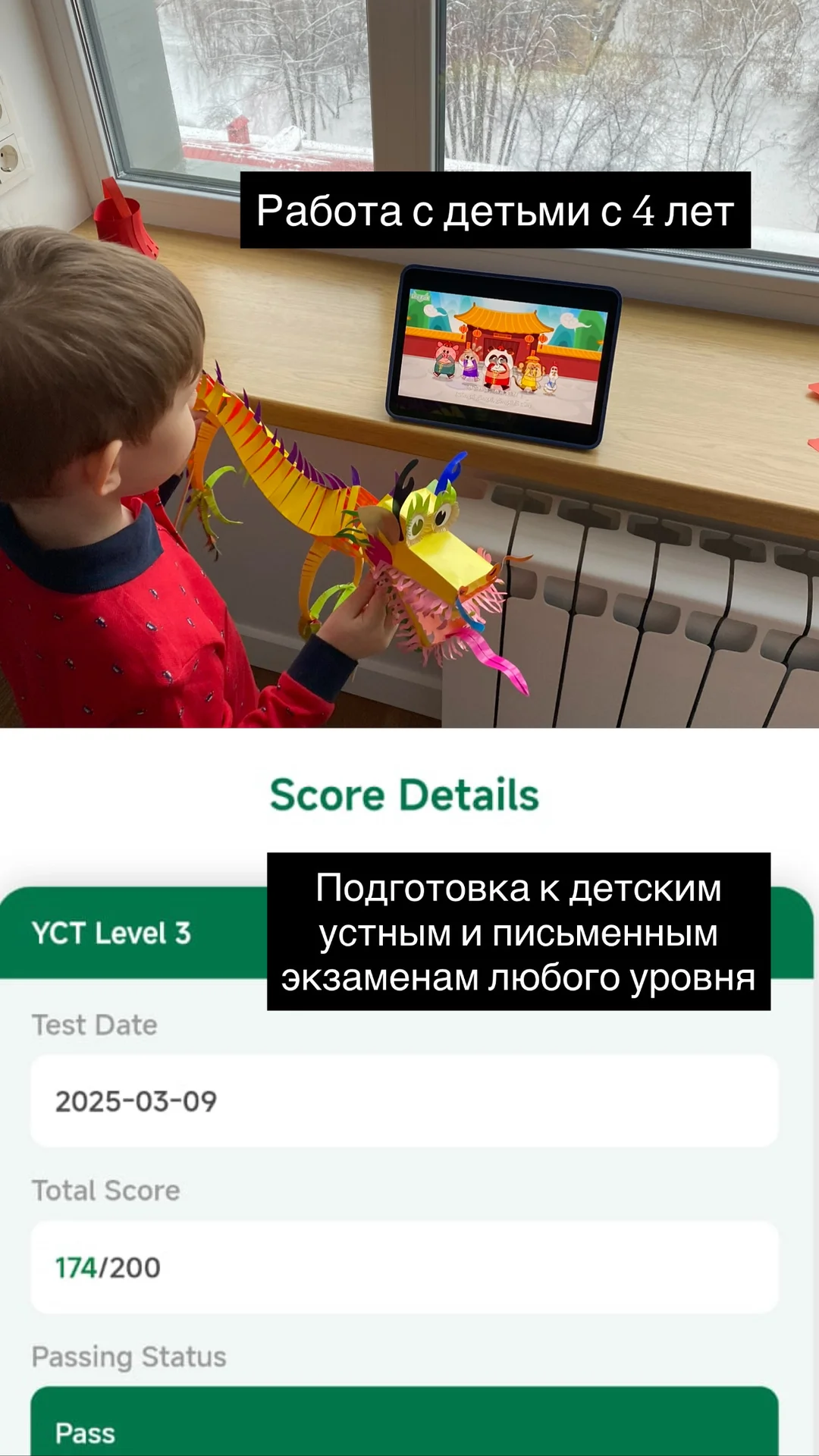 Преподаватель китайского языка - миниатюра 6
