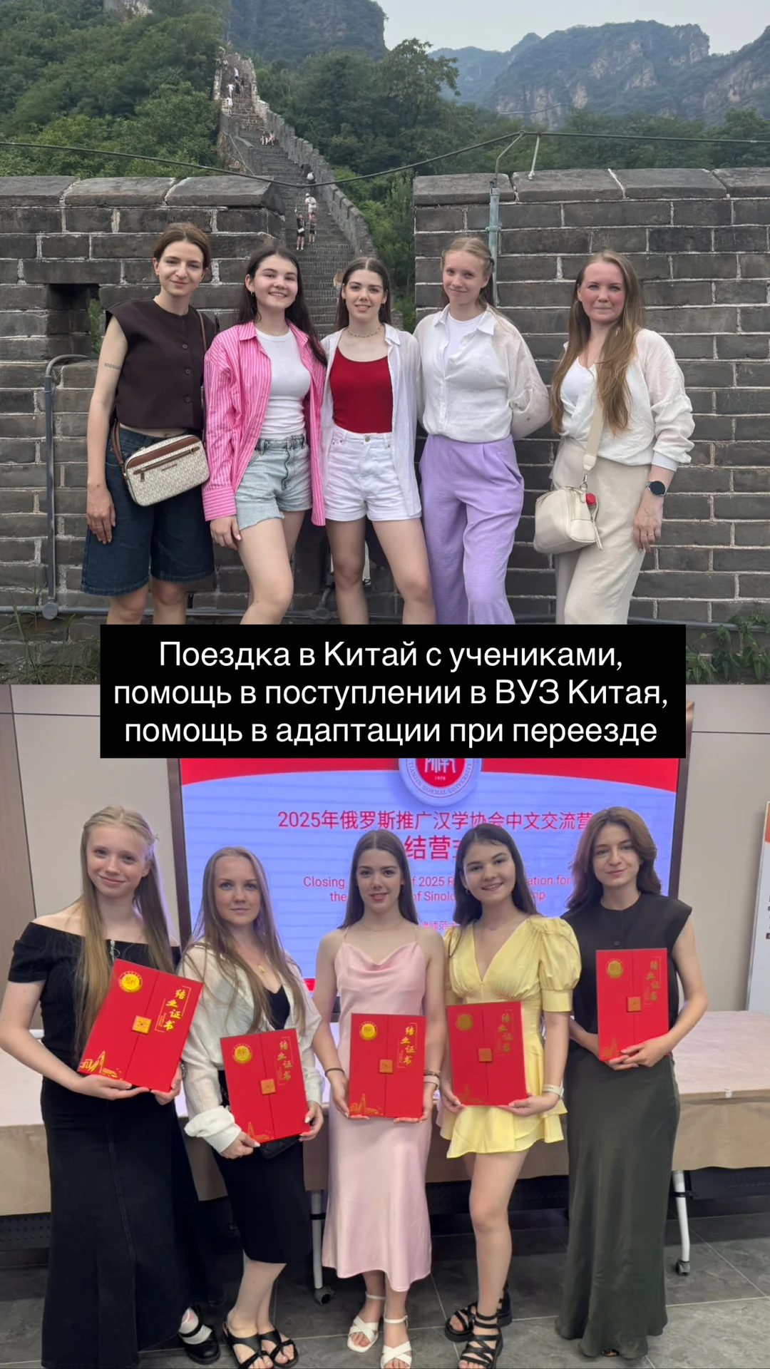 Преподаватель китайского языка - миниатюра 8