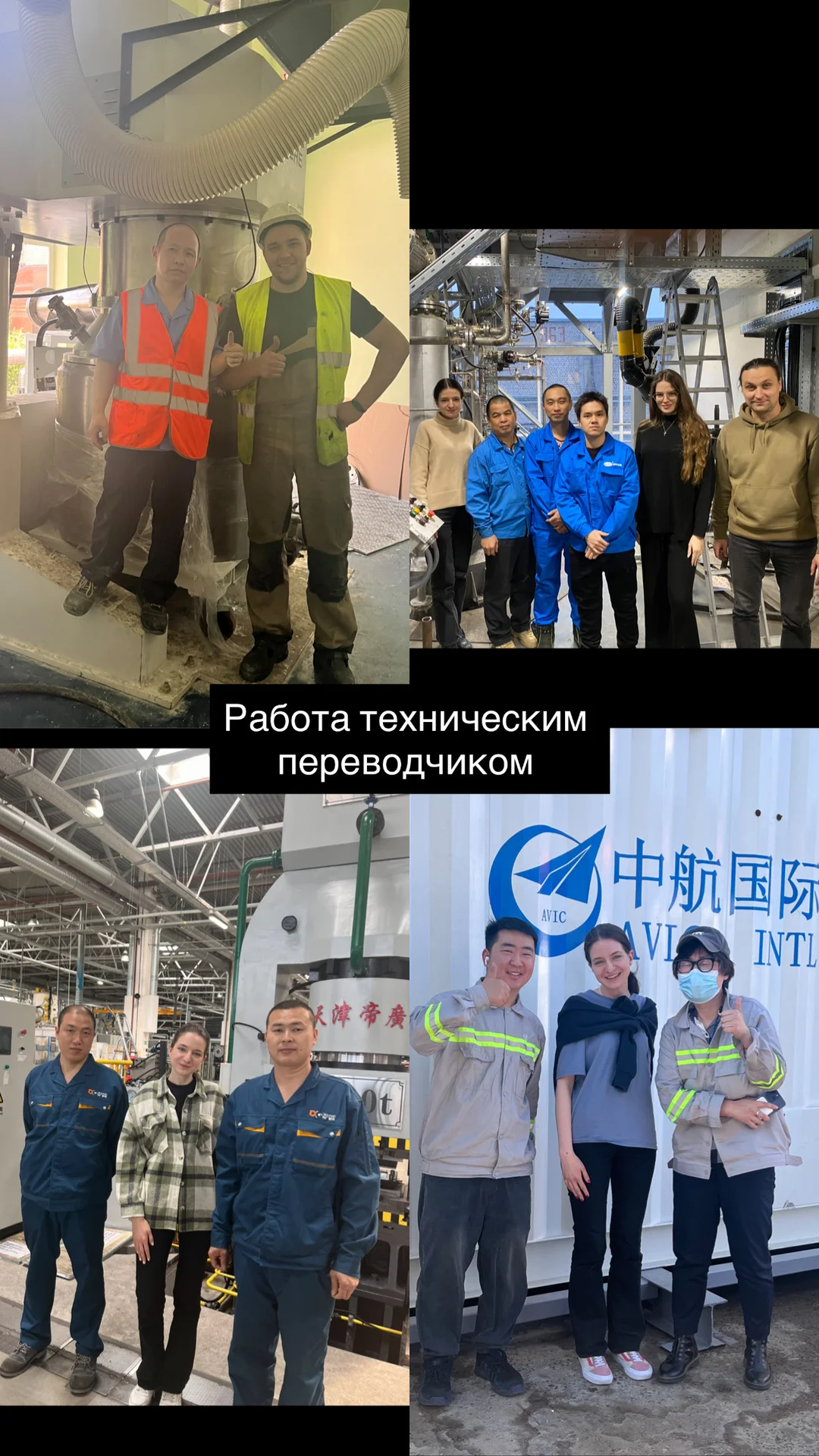 Преподаватель китайского языка - миниатюра 9