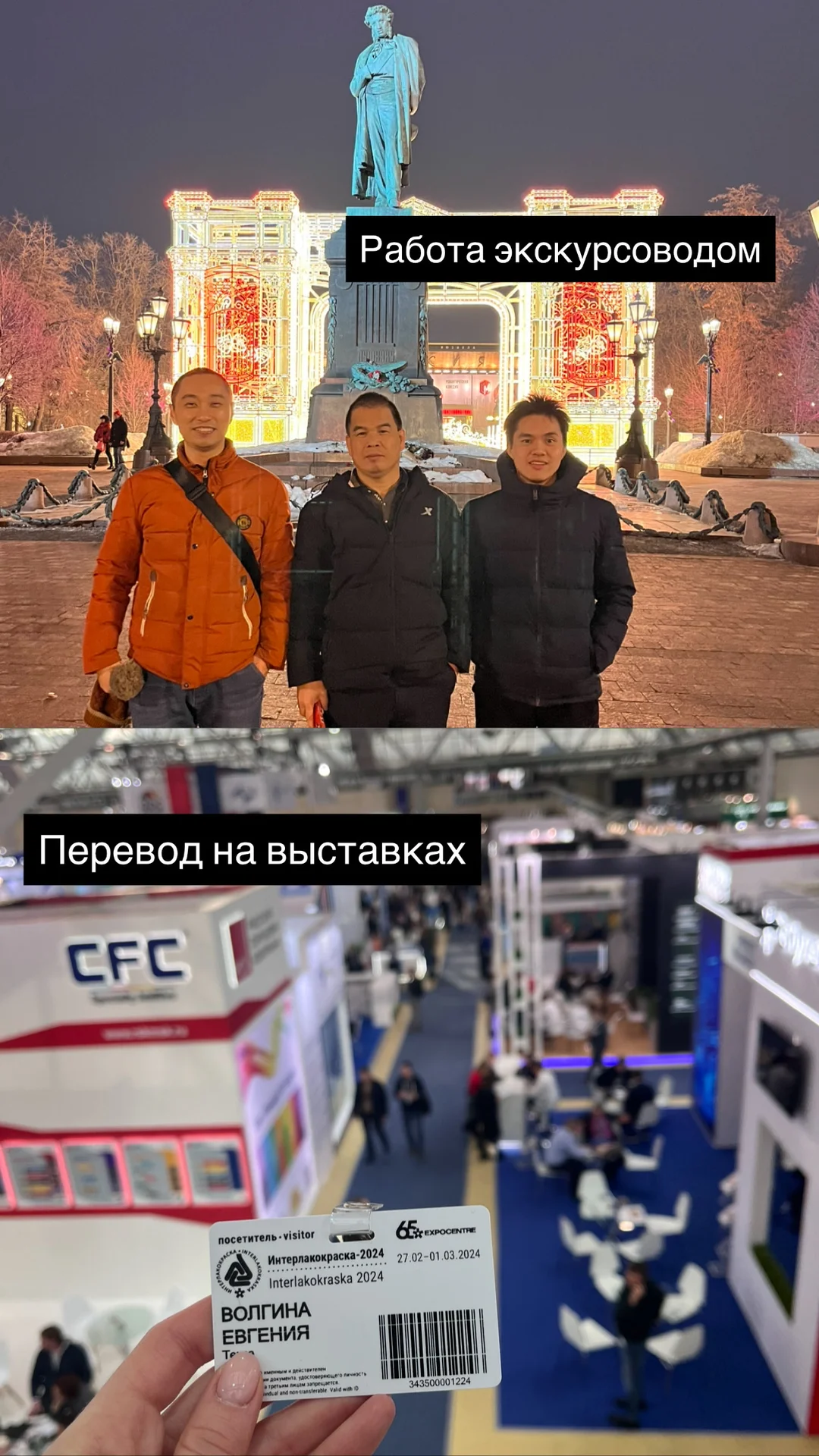 Преподаватель китайского языка - миниатюра 10