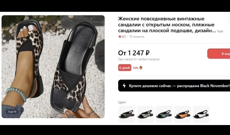 Римские женские сандалии с леопардовым - миниатюра 5