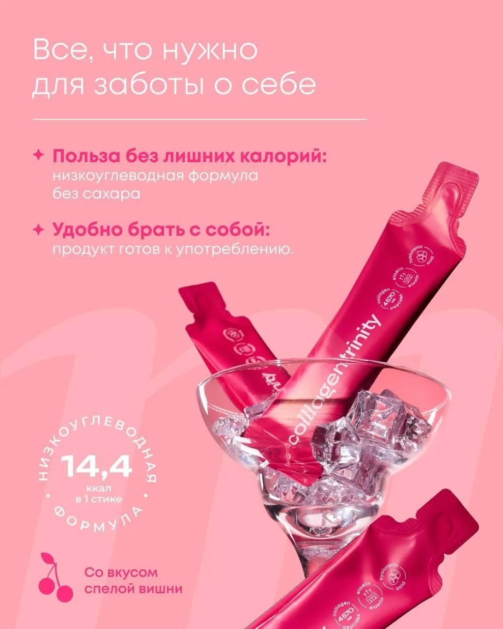 Коллаген - миниатюра 3