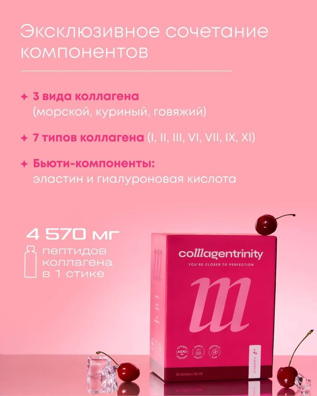 Коллаген - миниатюра 4
