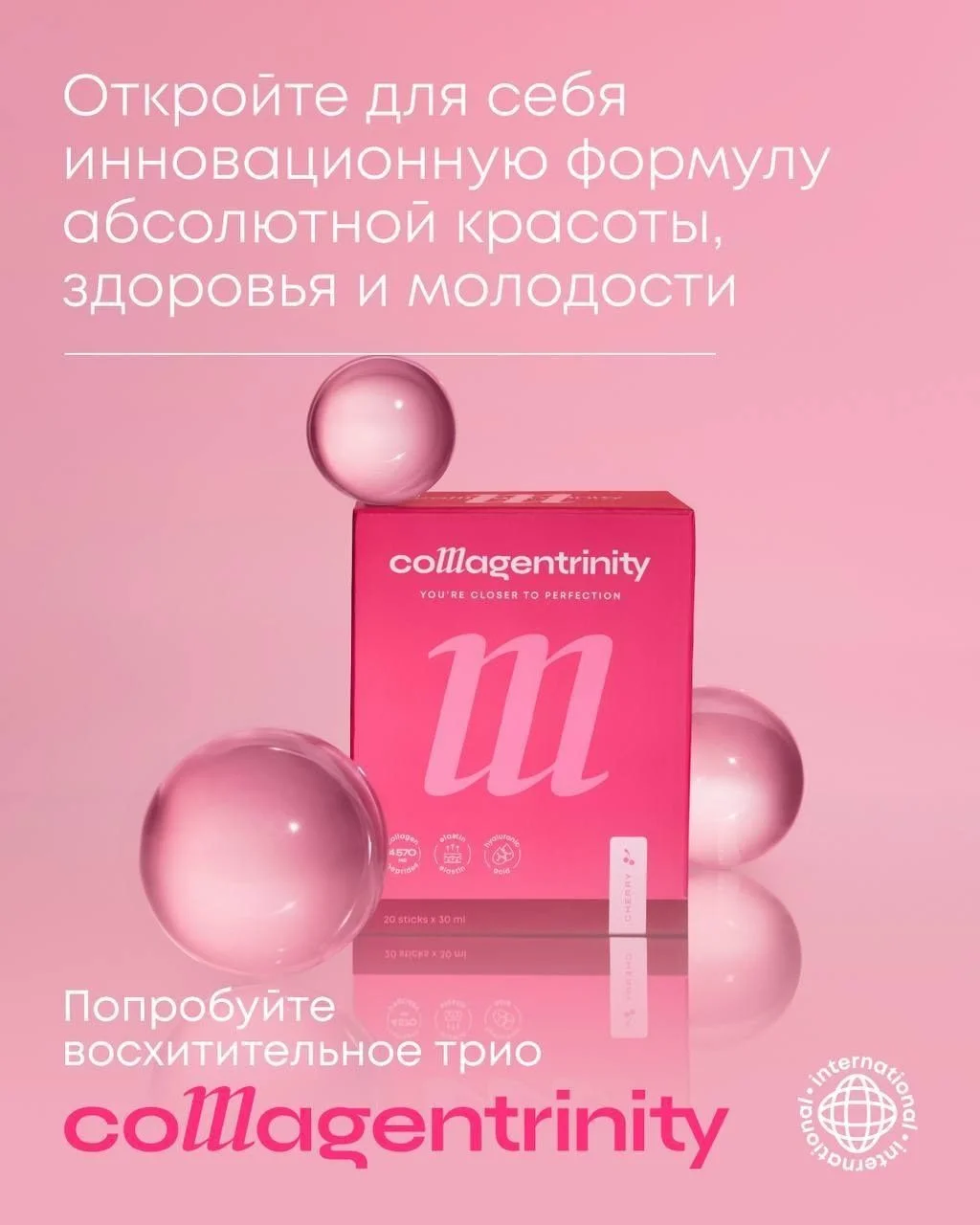 Коллаген - миниатюра 5