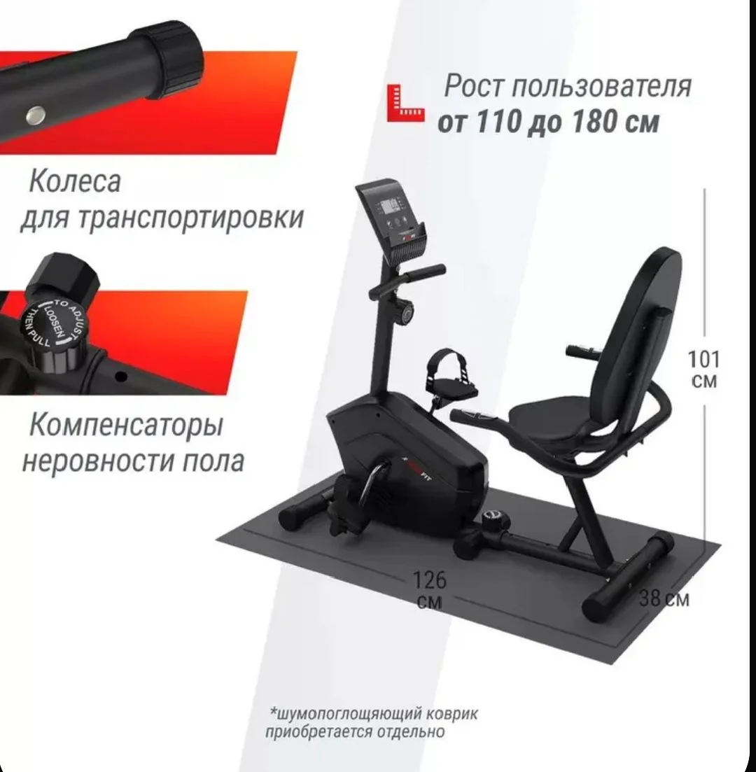 Велотренажёр - миниатюра 6