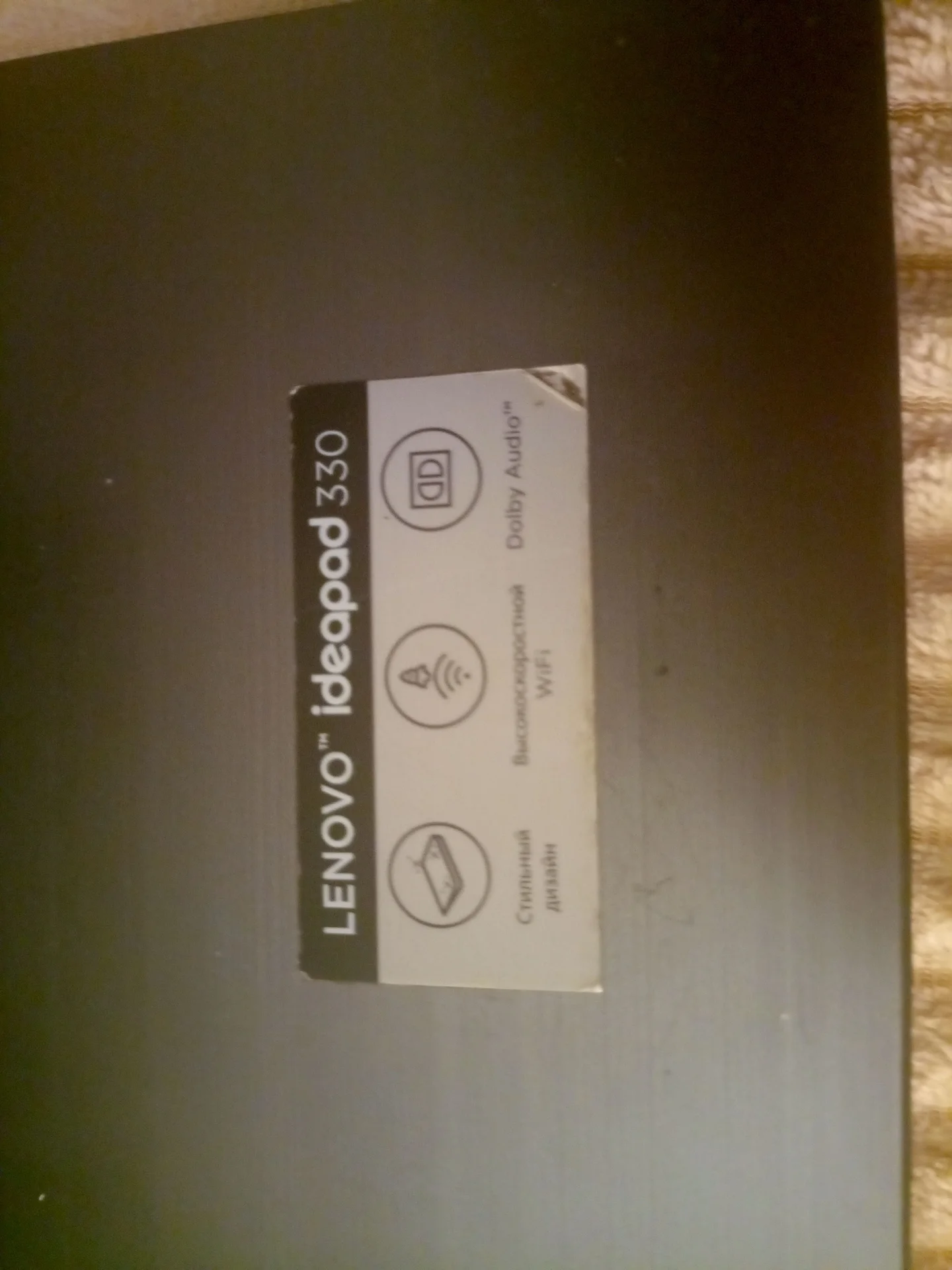 15.6" Lenovo IdeaPad 330, E2, RAM 4 ГБ, 512 ГБ, Ra - миниатюра 4