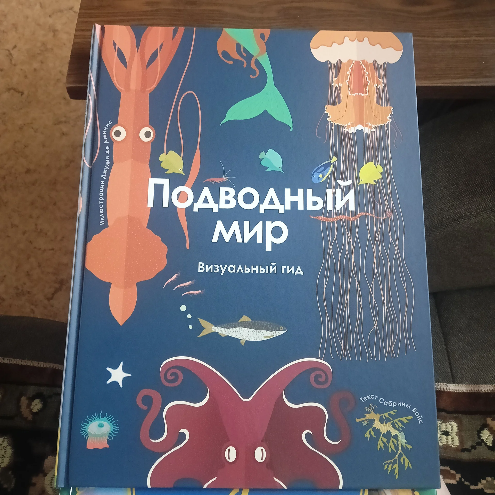Бианки В.В. Мышонок Пик - миниатюра 6