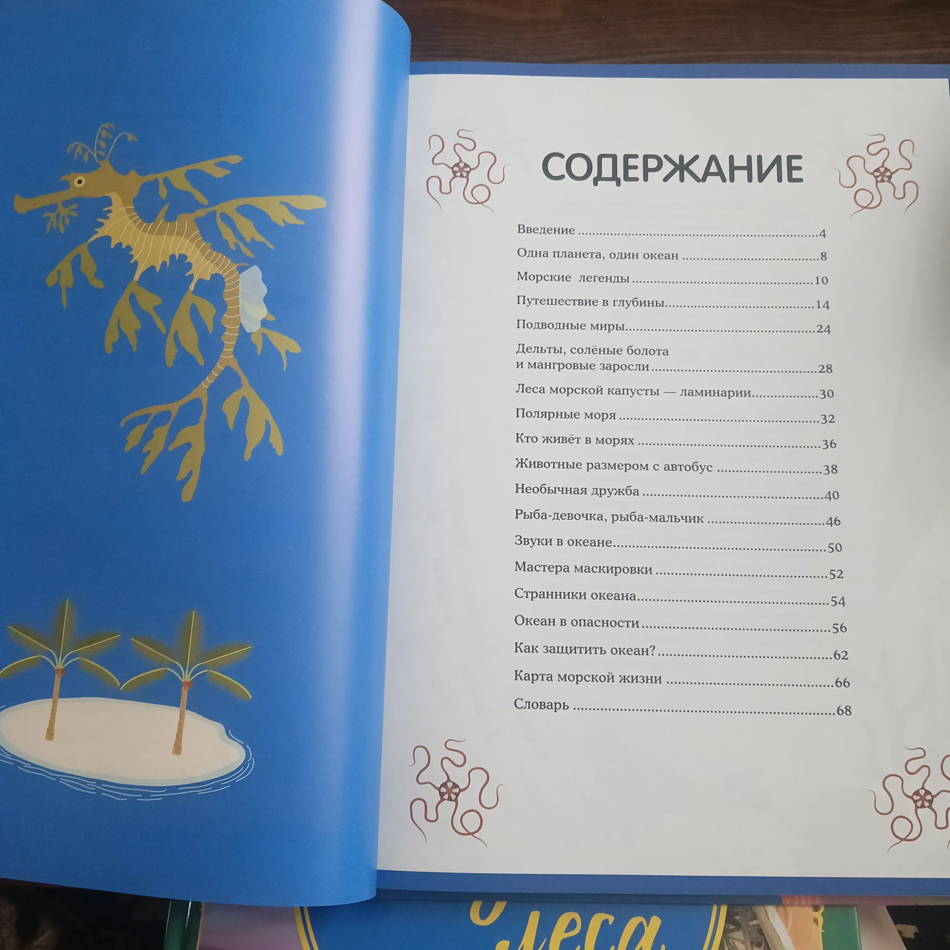 Бианки В.В. Мышонок Пик - миниатюра 7
